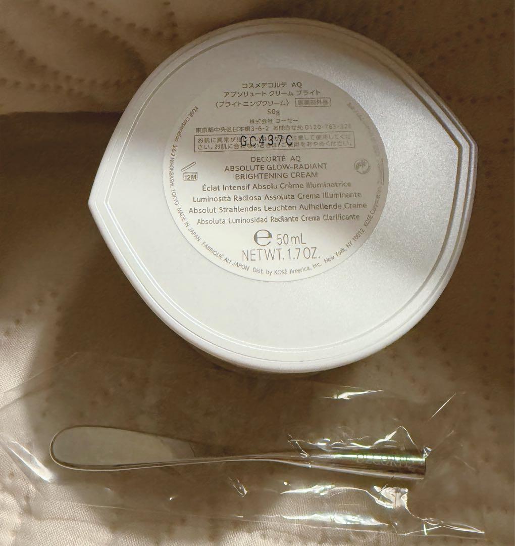 未使用品 コスメデコルテ AQアブソリュート クリーム ブライト 50g