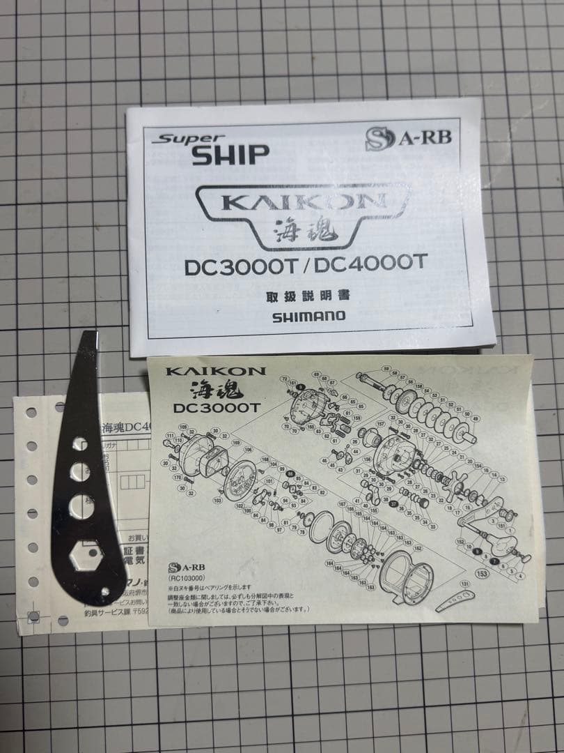 【最終値下げ】シマノ海魂DC4000T石鯛リール