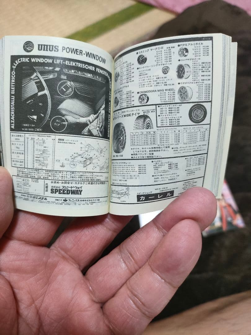 グリコタイムスリップ豆本