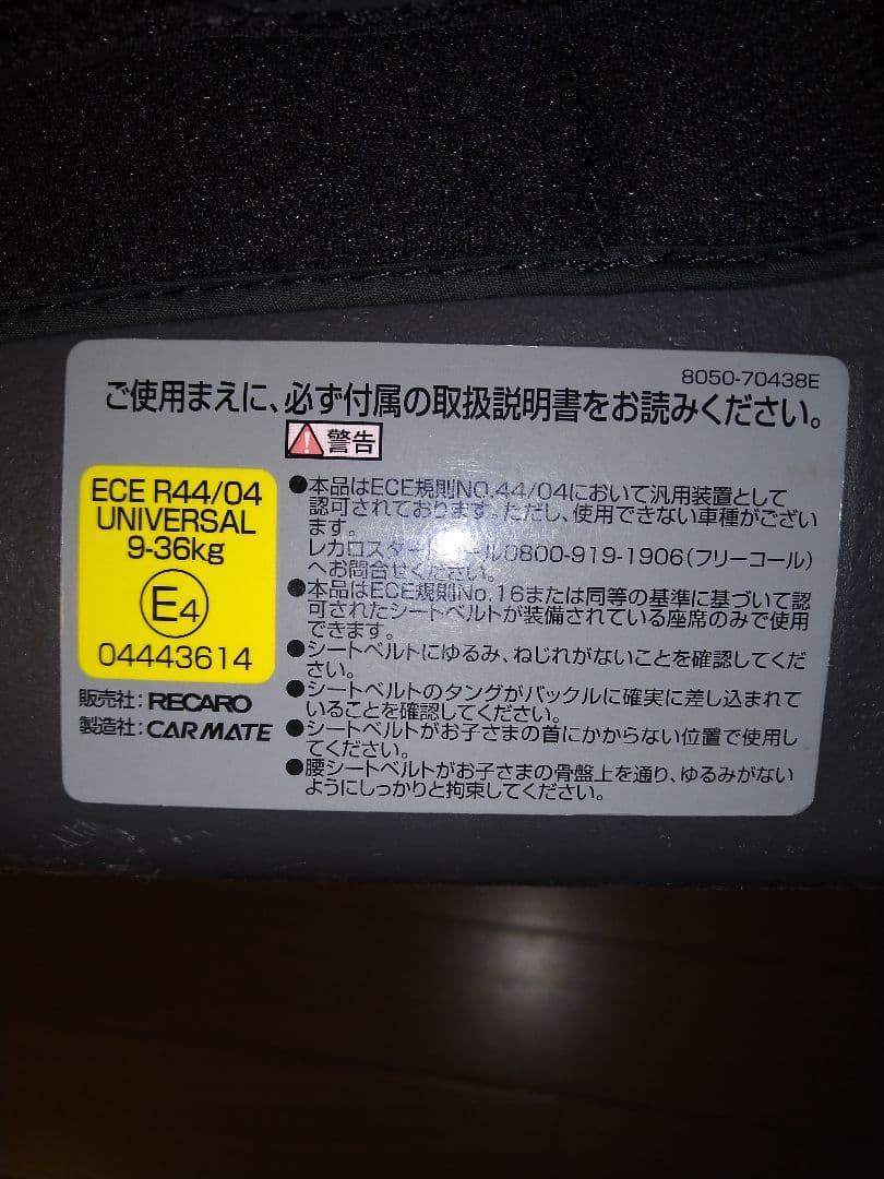 レカロ スタート アールワン　美品　禁煙　ペット無し