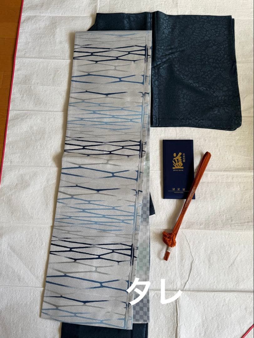 天然灰汁醗酵建藍染　中西秀典　証紙あり　袋帯　帯締めセット