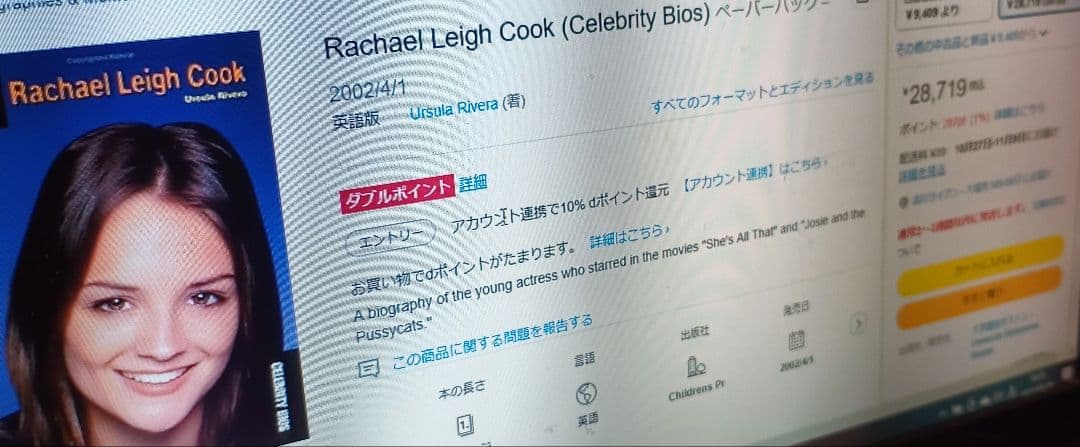 希少本　レイチェル・リー・クック