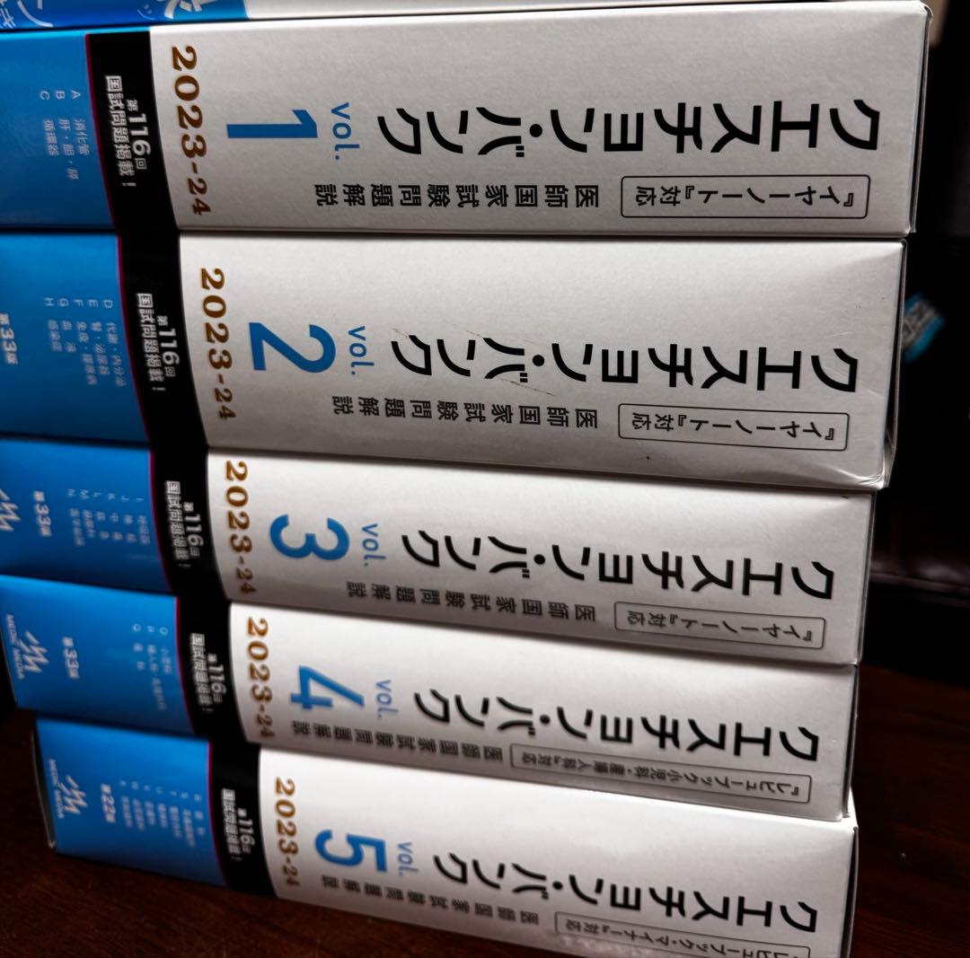 Question bank医師国家試験問題解説 2023-2024 1〜5