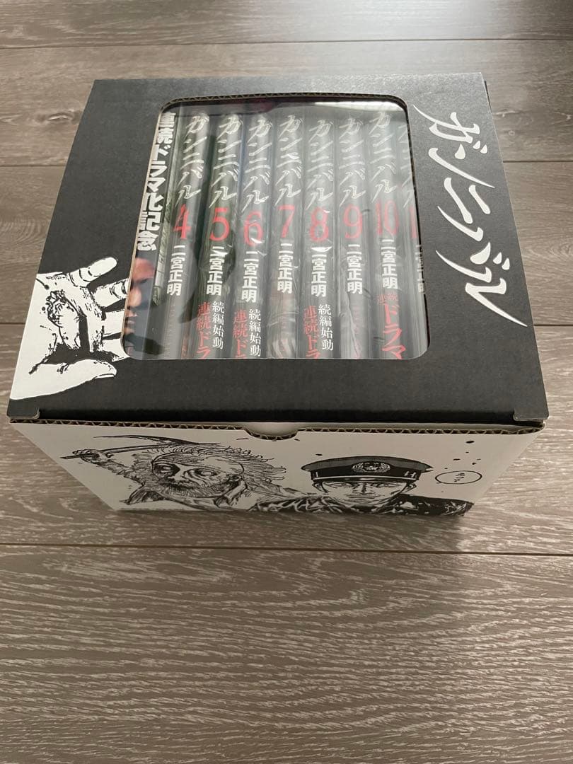 廃盤　限定デザインBOX付き　ガンニバル　全巻セット