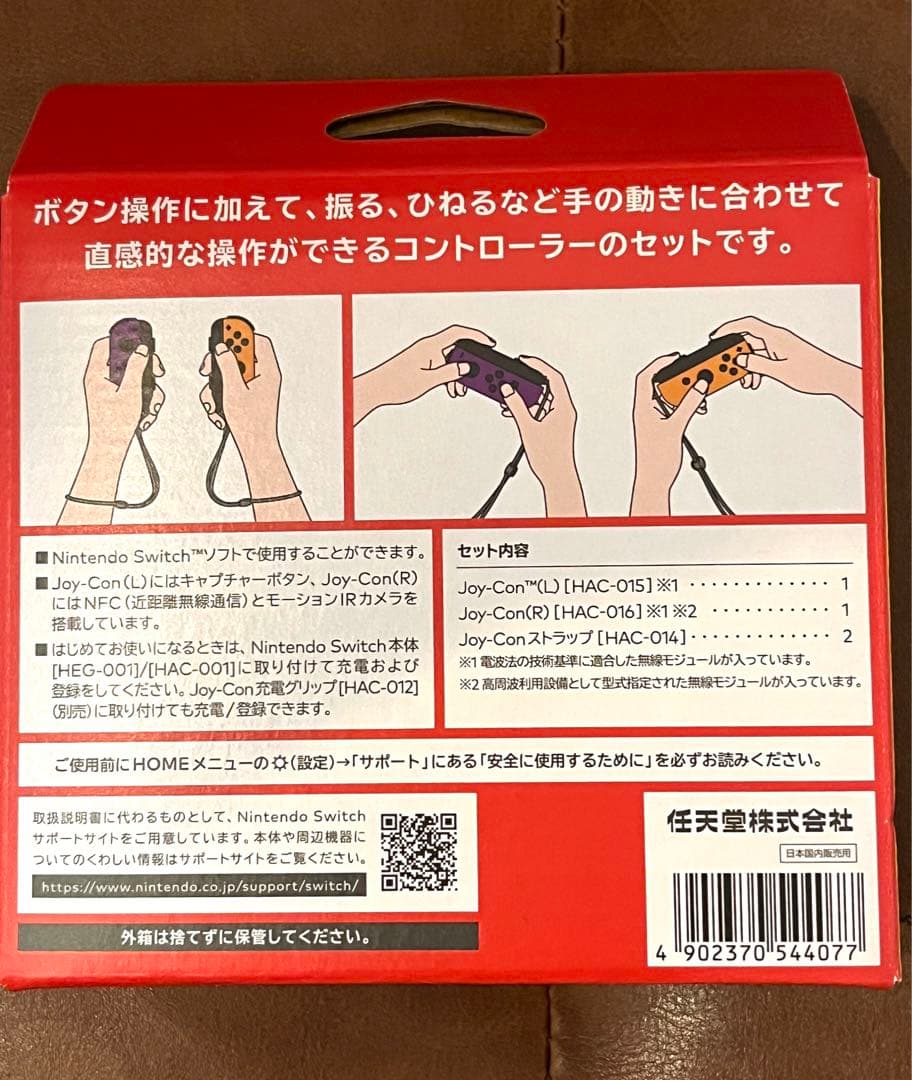 スイッチ ジョイコン  ネオンパープル/オレンジ