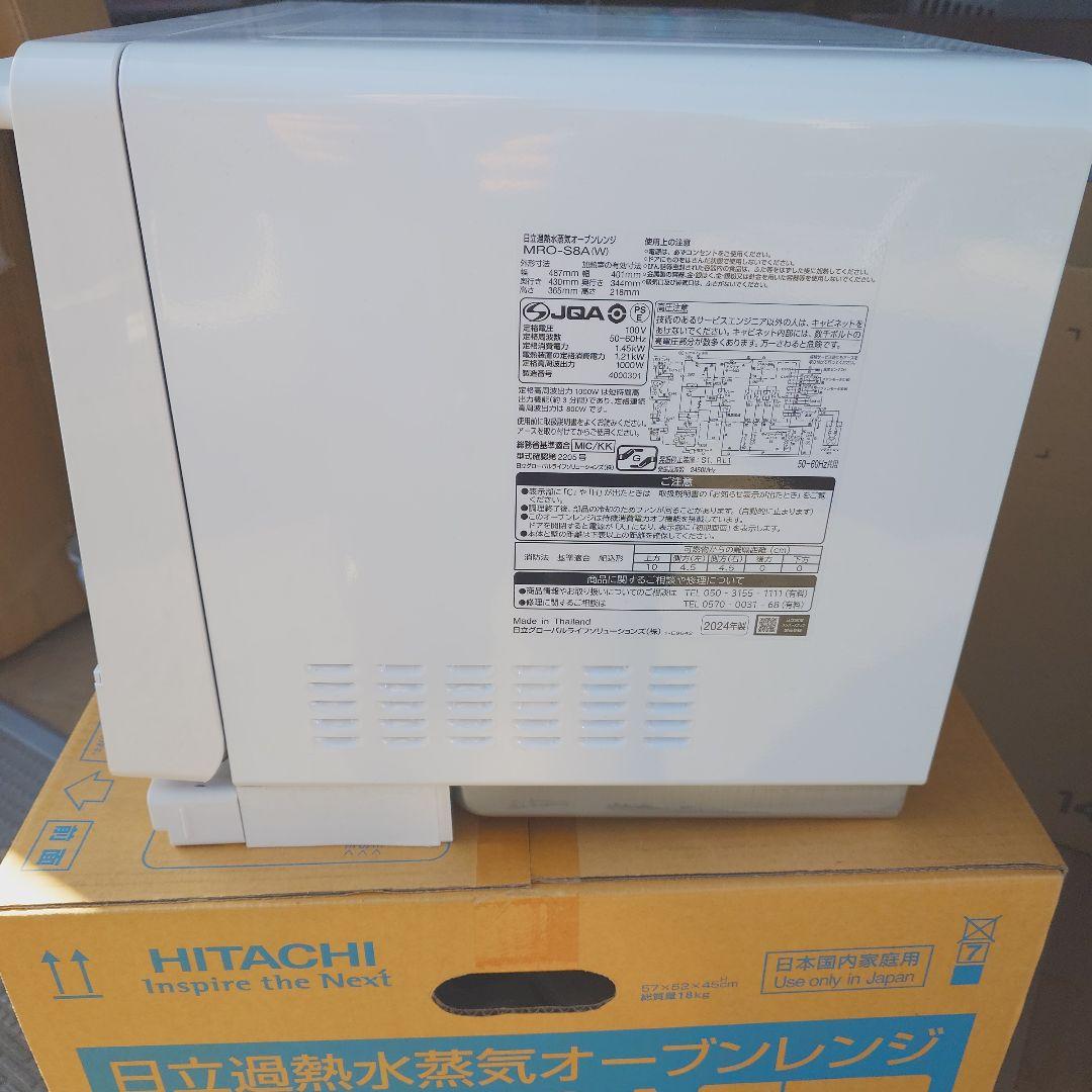 新品未使用 日立31リットルオーブンレンジ MRO-S8CA