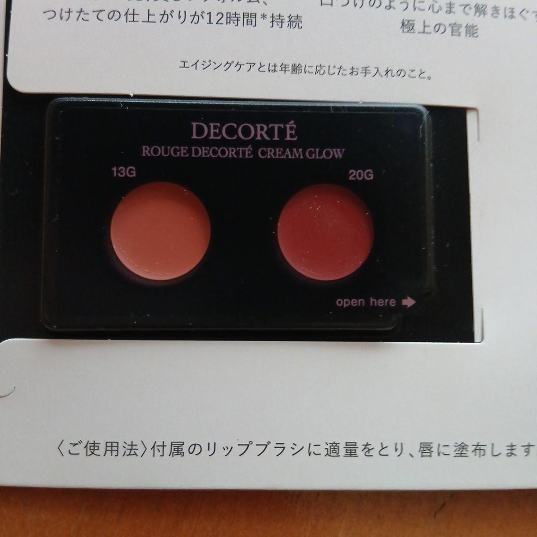 DECORTÉ 10 ruddy quartz　サンプル付き