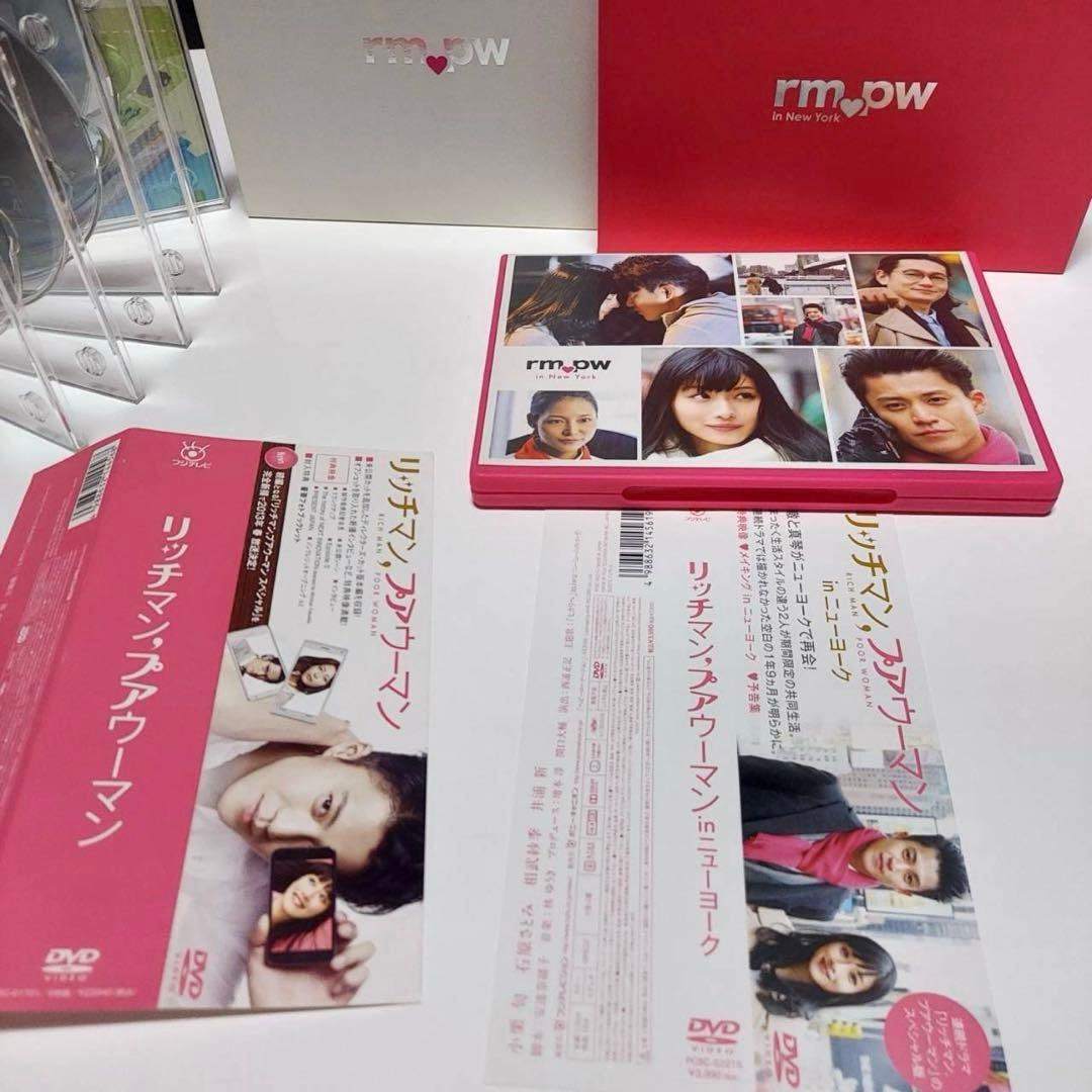 リッチマンプアウーマン　DVD6枚組BOX＋続編in N.Yセット　ドラマ　名作