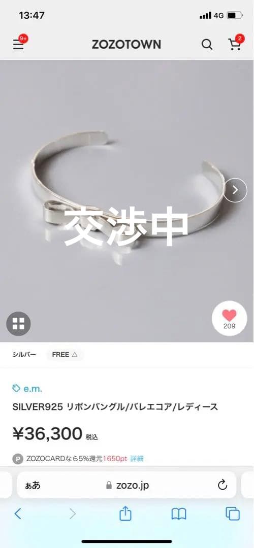 SILVER リボンバングル/バレエコア/レディース　em e.m.