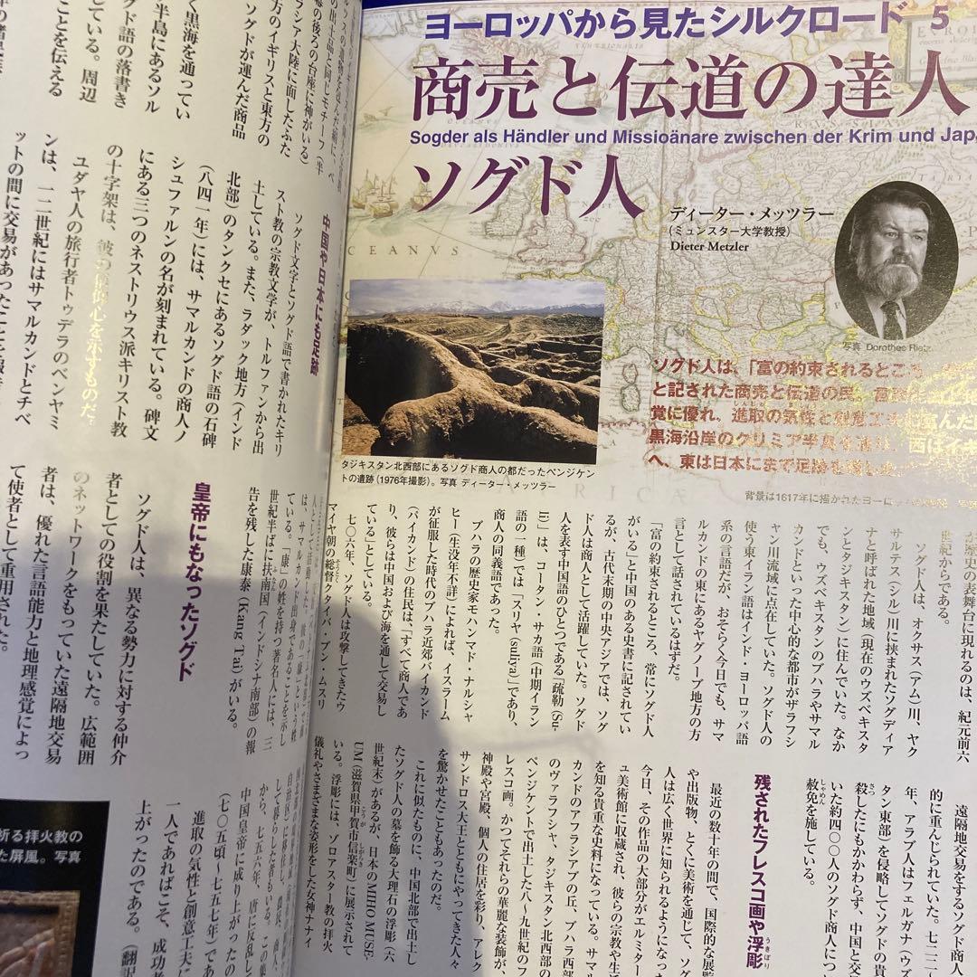 週刊朝日百科 シルクロード紀行 朝日新聞社 50巻セット ファイル付