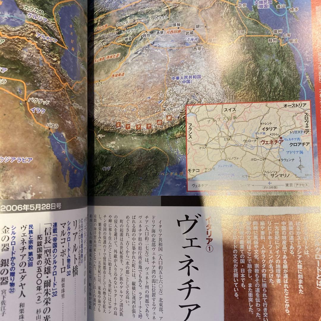 週刊朝日百科 シルクロード紀行 朝日新聞社 50巻セット ファイル付