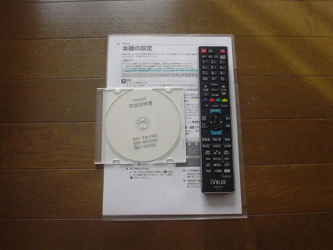 maxell BD レコーダーBIV-WS500／2TB換装／純正リモコン