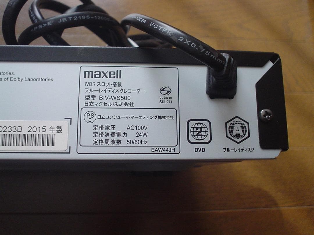 maxell BD レコーダーBIV-WS500／2TB換装／純正リモコン