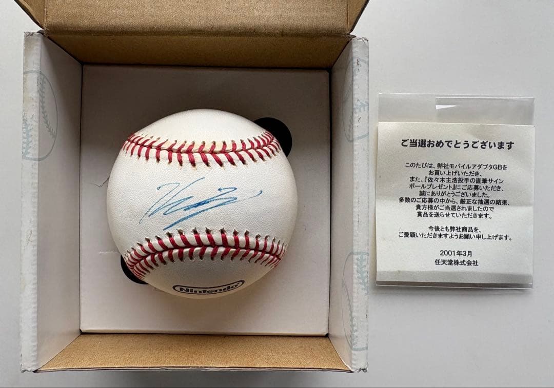 MLB 佐々木主浩 サインボール