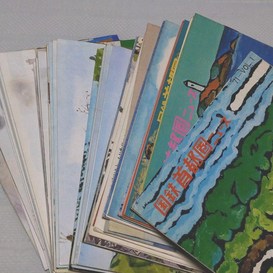 国鉄首都圏ニュース　50冊セット売り