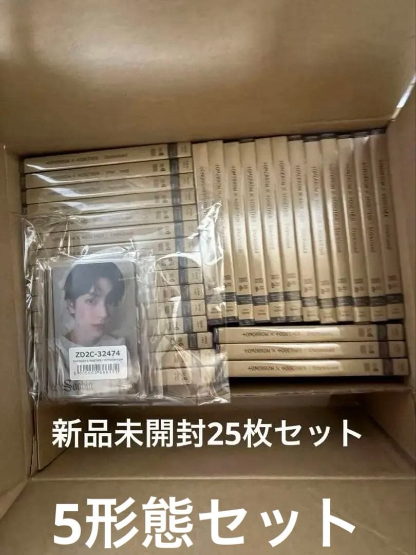 TXT star kissed CD トレカセット 25枚セット