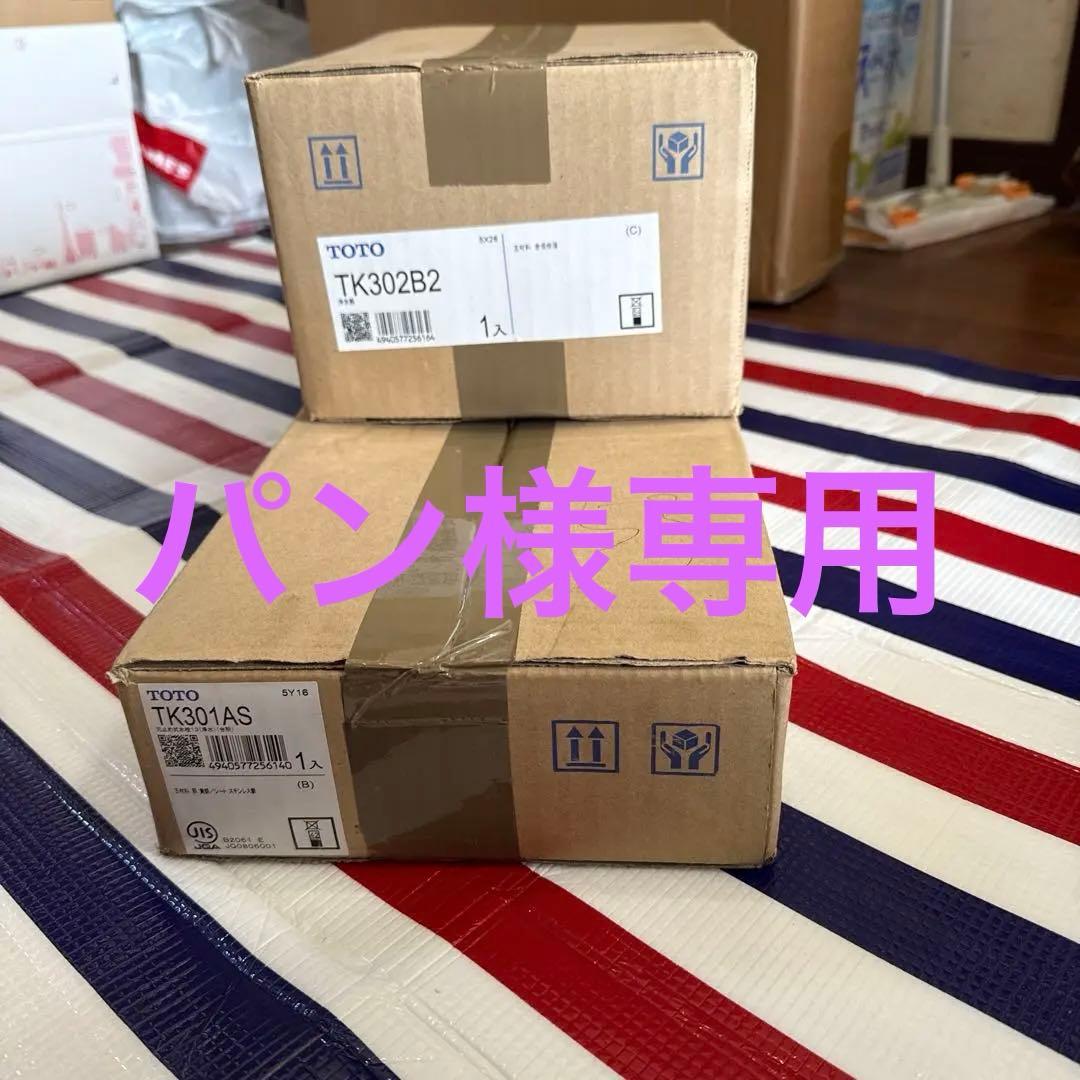 パン　新品　TOTO 浄水器+水栓　TK302B2 TK301AS