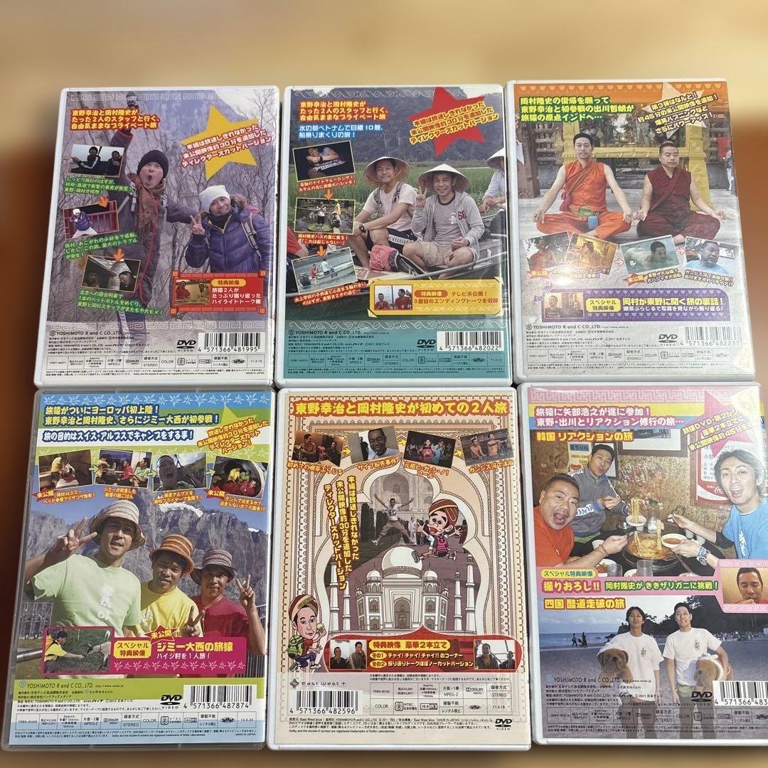 旅猿 初期シーズン DVD 全14巻セット