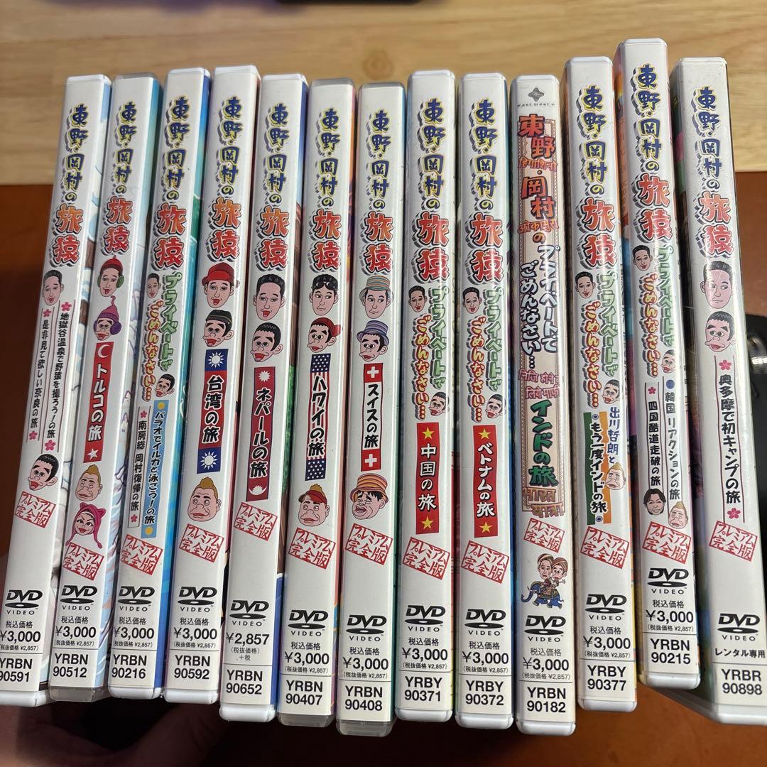 旅猿 初期シーズン DVD 全14巻セット