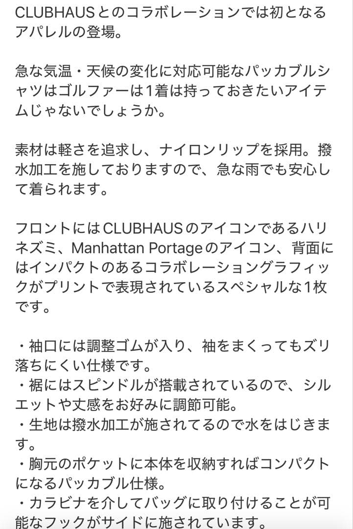 L) パッカブル Manhattan Portage x Clubhaus