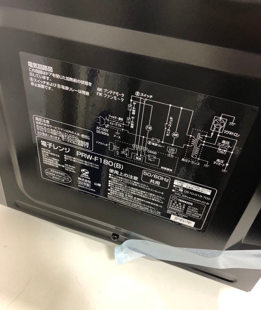 YAMAZEN PRW-F180 ブラック 単機能電子レンジ　未使用品