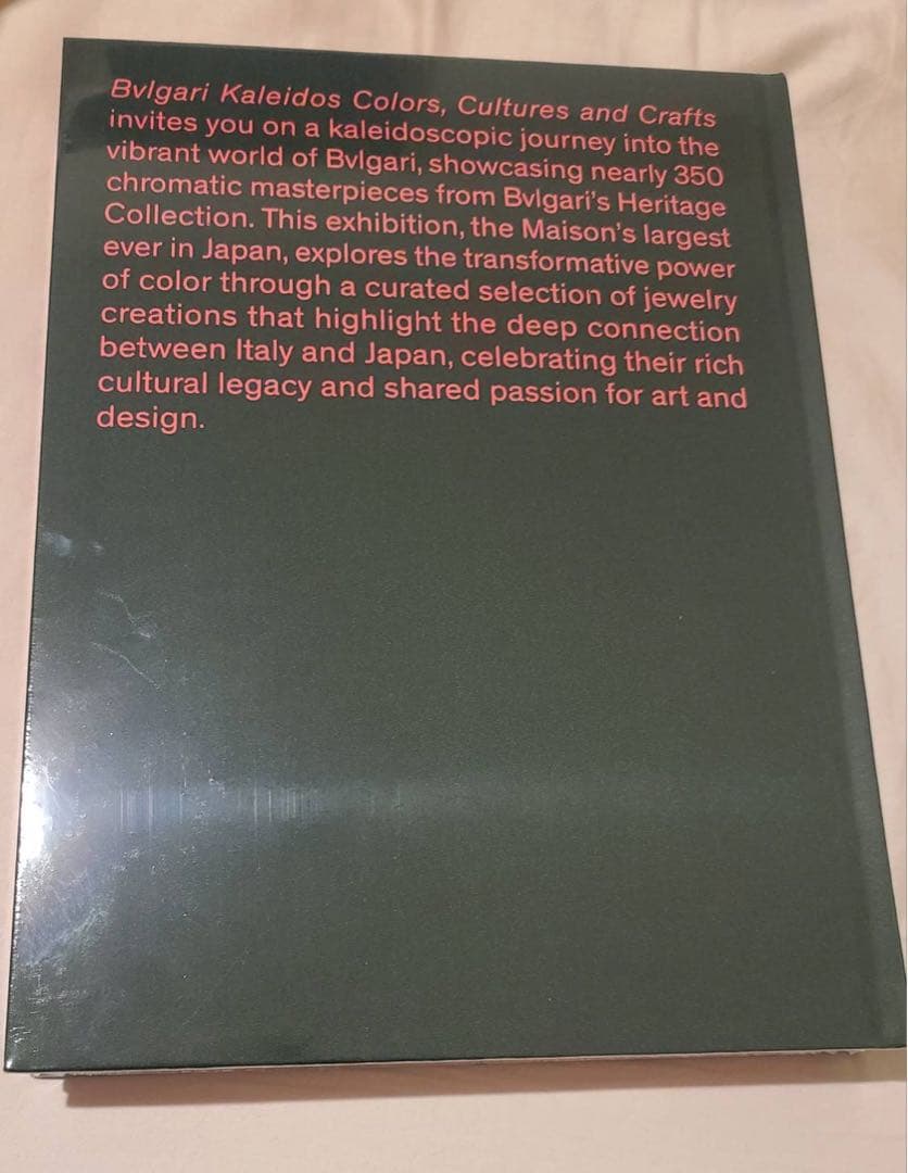 【未開封】ブルガリ展 カレイドス 図録 BVLGARI KALEIDOS