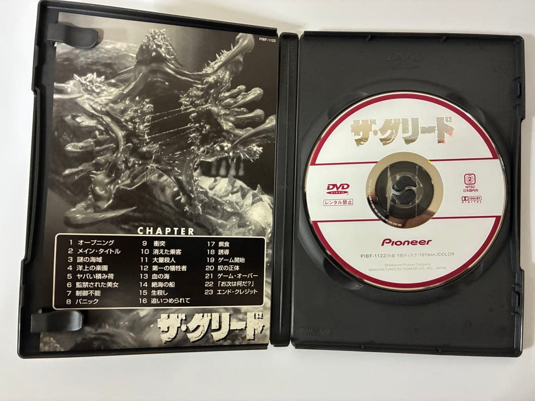 ザ・グリード('98米) 早い者勝ち