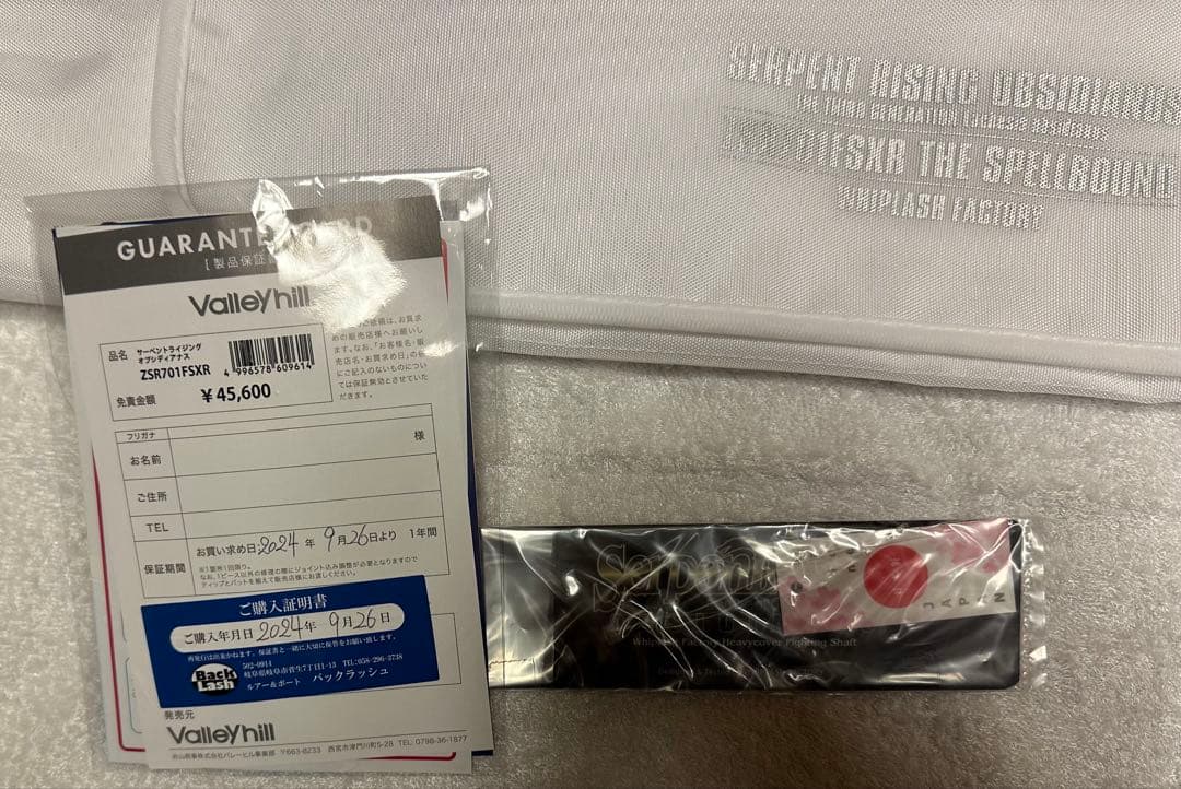 サーペントライジング　ZSR701FSXR 美品　雷魚ロッド　ウィップラッシュ