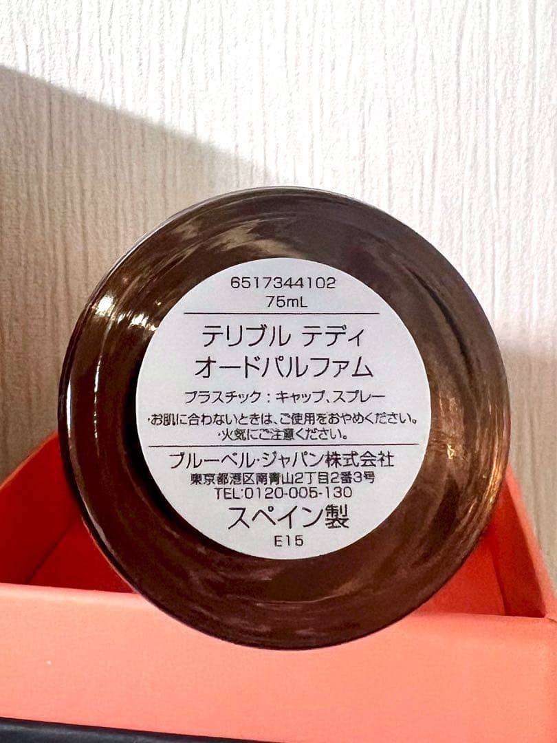 【新品未使用】ペンハリガン テリブル テディ 75ml