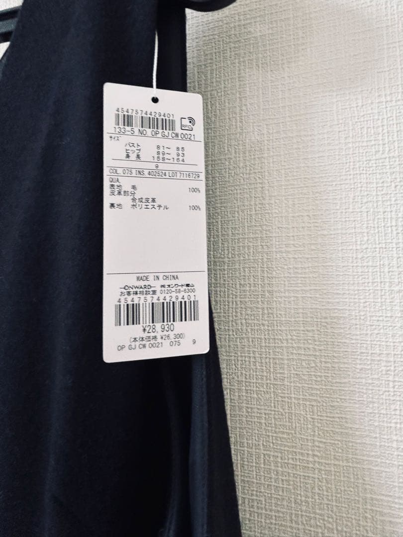 JPRESS ジェイプレス　【洗える】ウールスムース ジャンパースカート