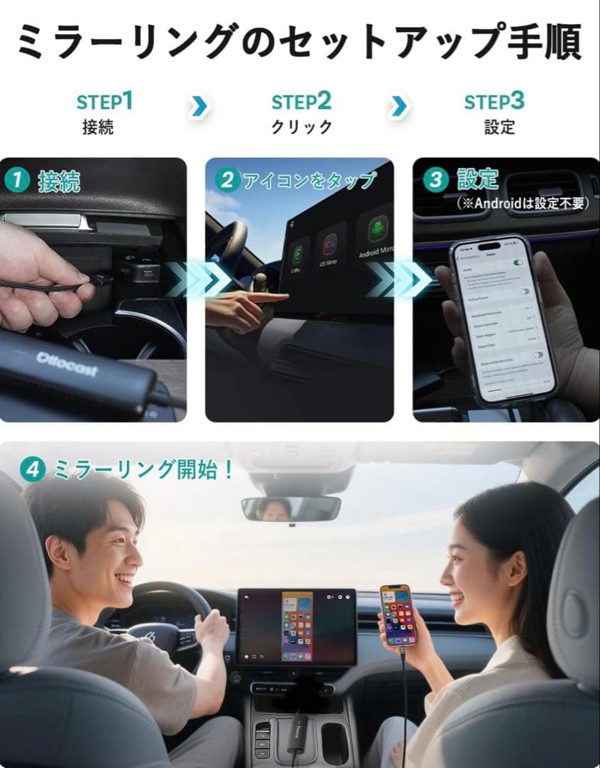 OTTOCAST Mirror Touch ミラーリング　スマホを大画面に映す