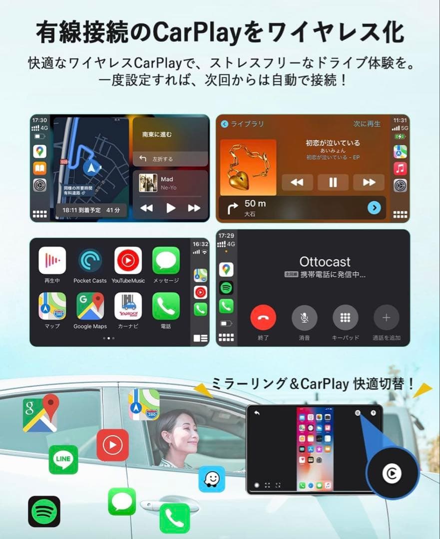 OTTOCAST Mirror Touch ミラーリング　スマホを大画面に映す