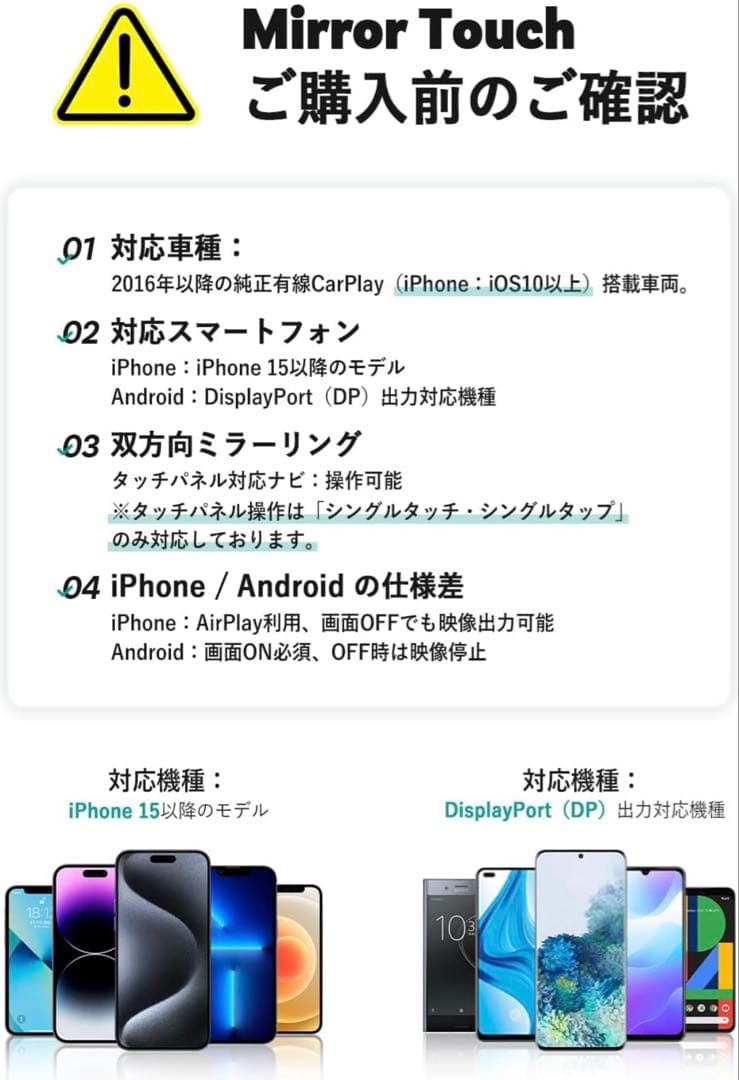 OTTOCAST Mirror Touch ミラーリング　スマホを大画面に映す