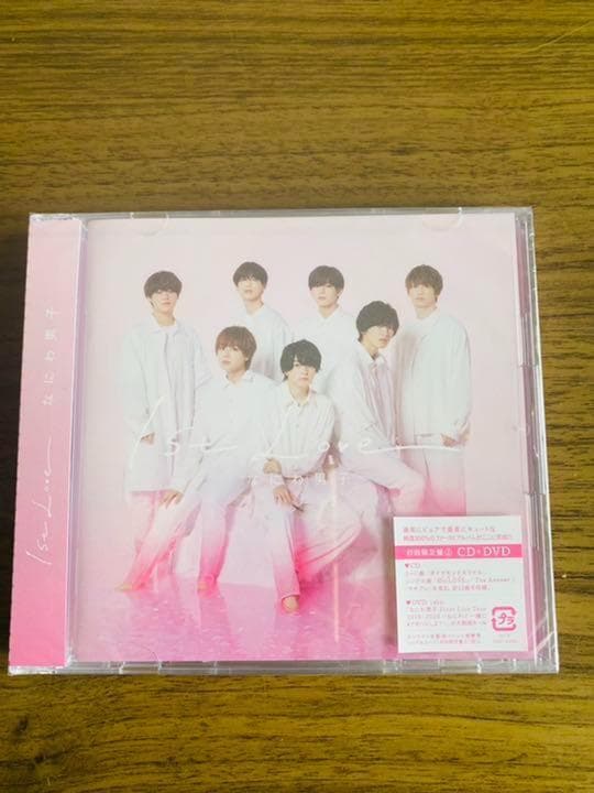 なにわ男子　1st Love　3枚セット　ブルーレイ　初回限定