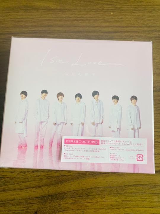 なにわ男子　1st Love　3枚セット　ブルーレイ　初回限定