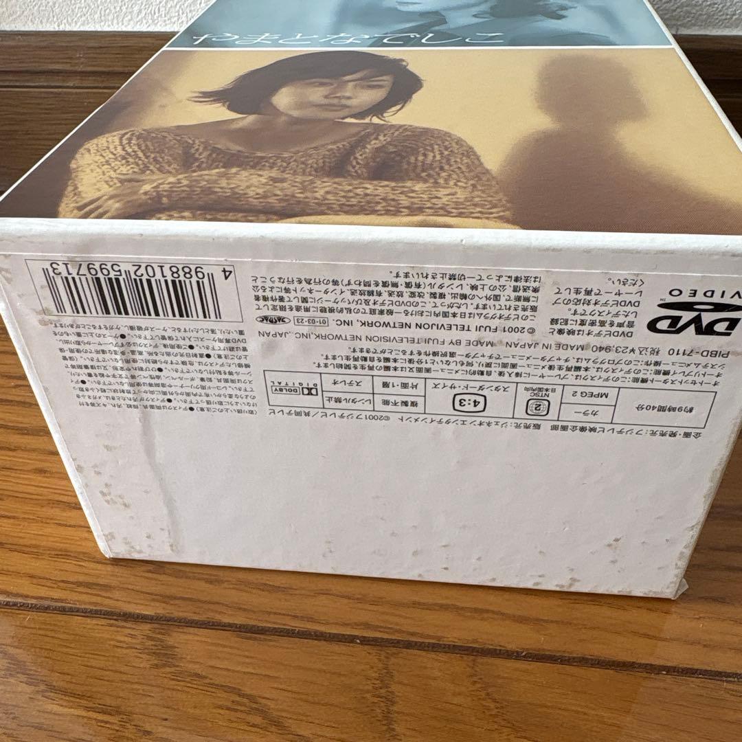 やまとなでしこ　DVD BOX