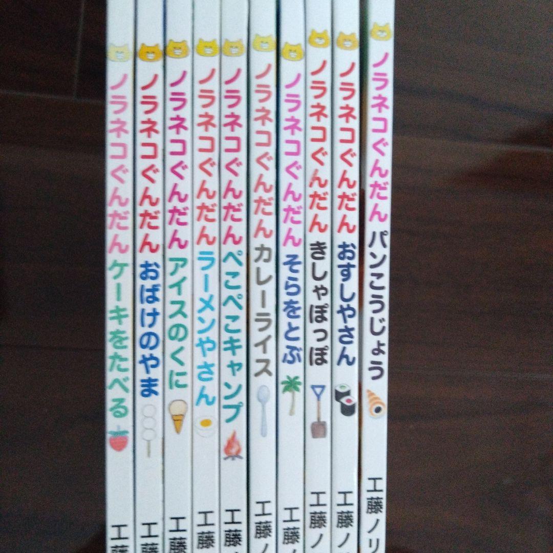 ノラネコぐんだんシリーズ 全10冊（カバーなし）【専用】