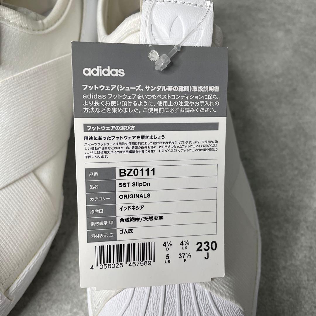 新品 adidas Original スーパースター スリッポン 23cm