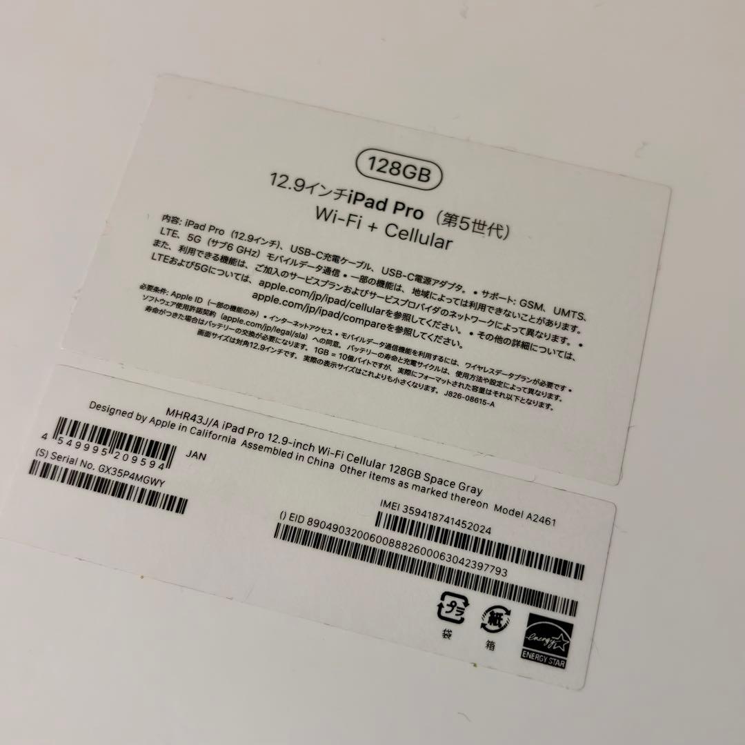 【美品】iPad Pro 12.9インチ 第5世代+Apple Pencil 2