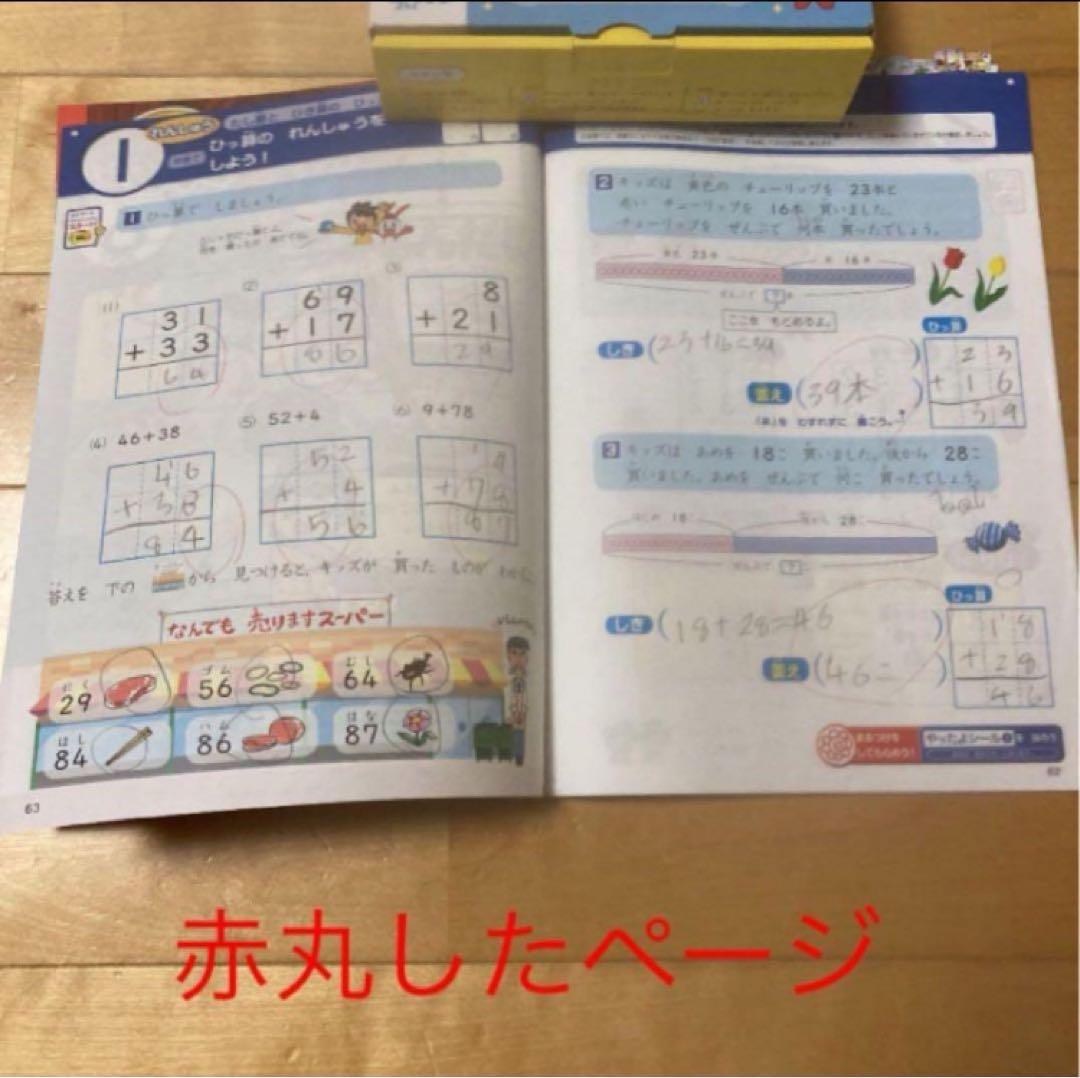 チャレンジ２年生　未使用ドリル　本　一年分　ほぼフルセット　1年分　テキスト