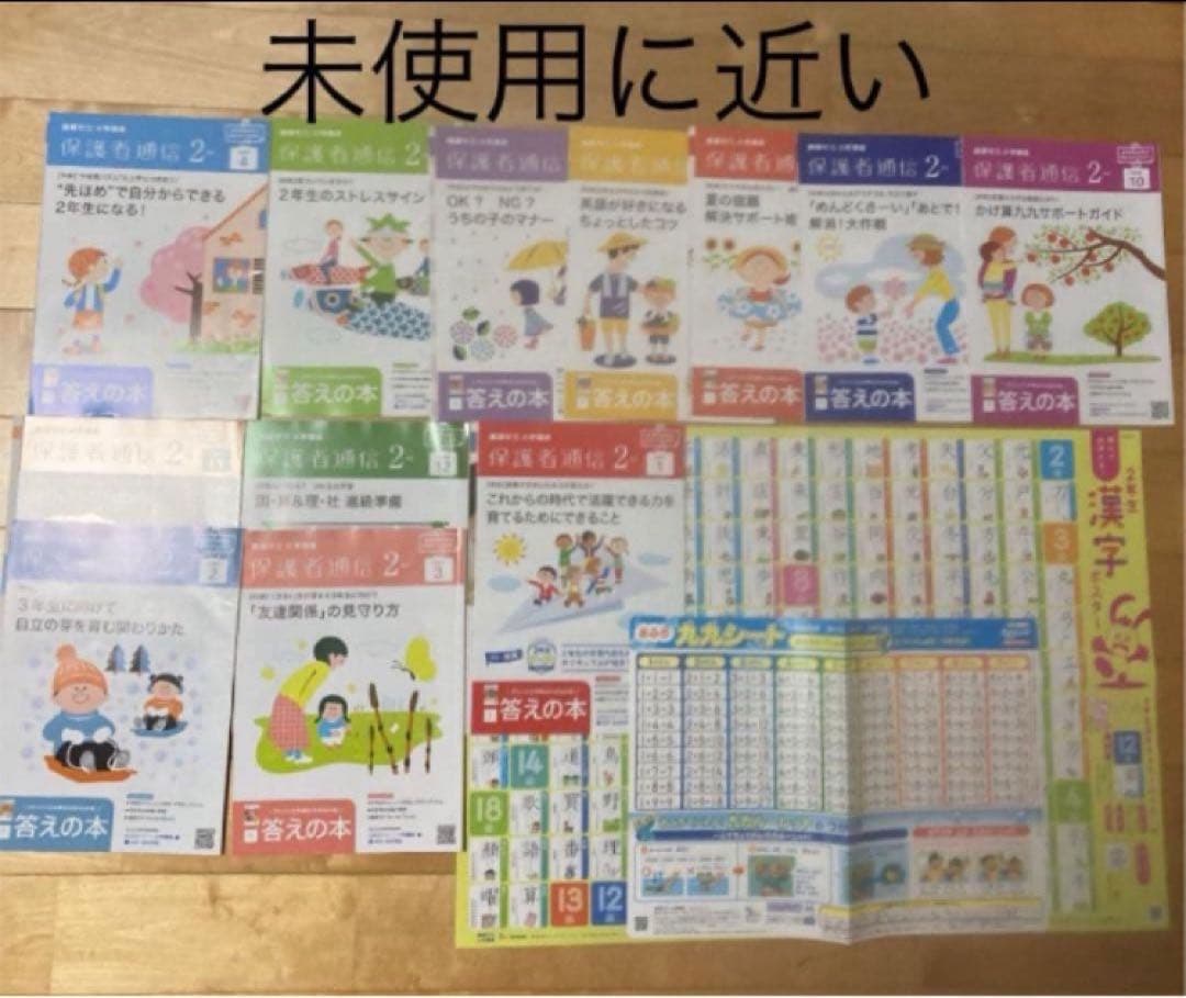 チャレンジ２年生　未使用ドリル　本　一年分　ほぼフルセット　1年分　テキスト