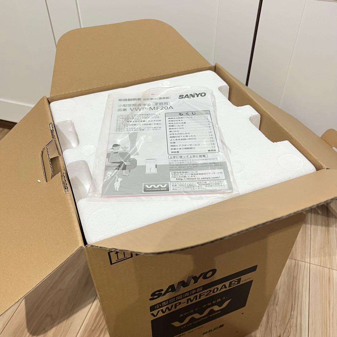 【お値下げ可！】サンヨー SANYO VWP-MF20A 小型空間清浄器