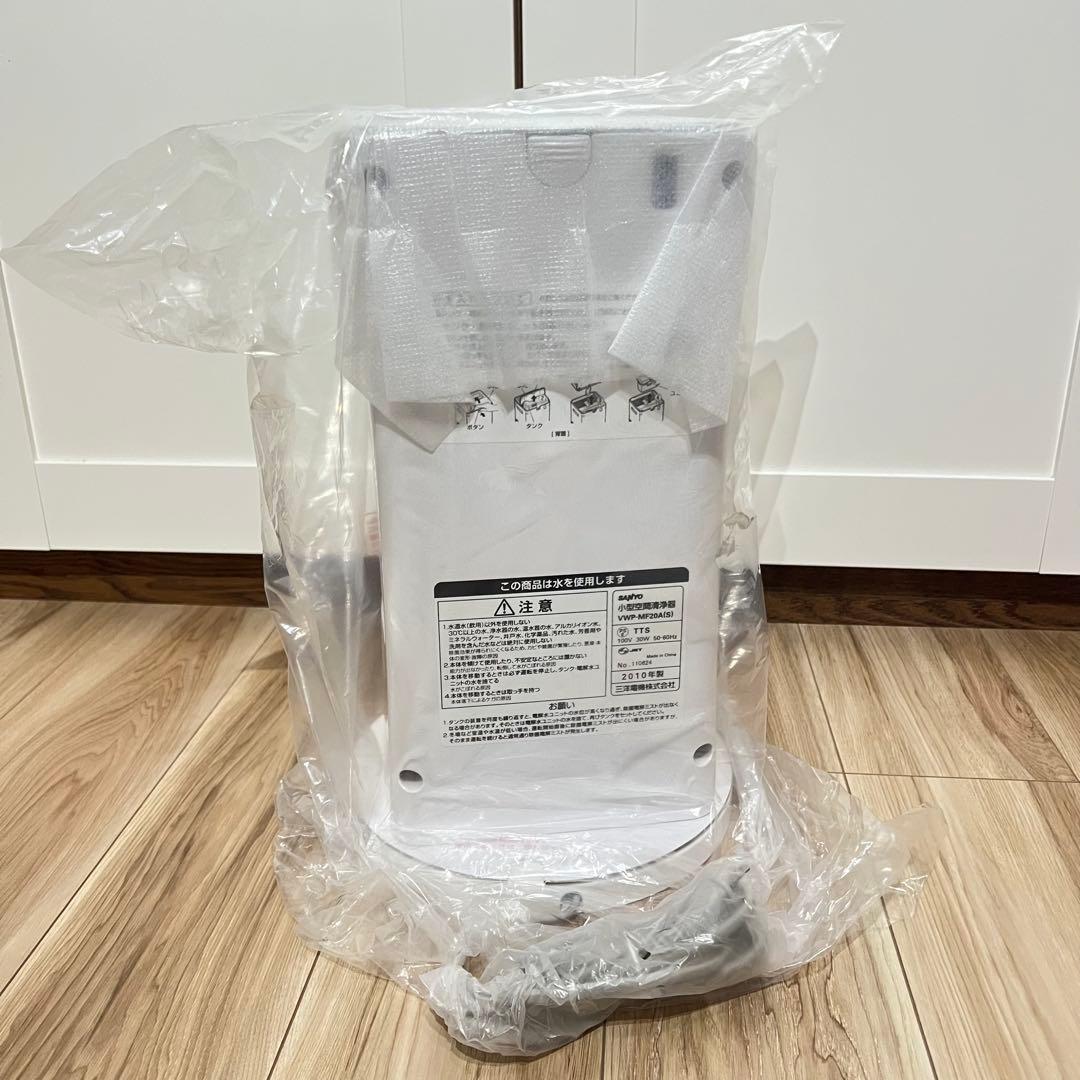 【お値下げ可！】サンヨー SANYO VWP-MF20A 小型空間清浄器