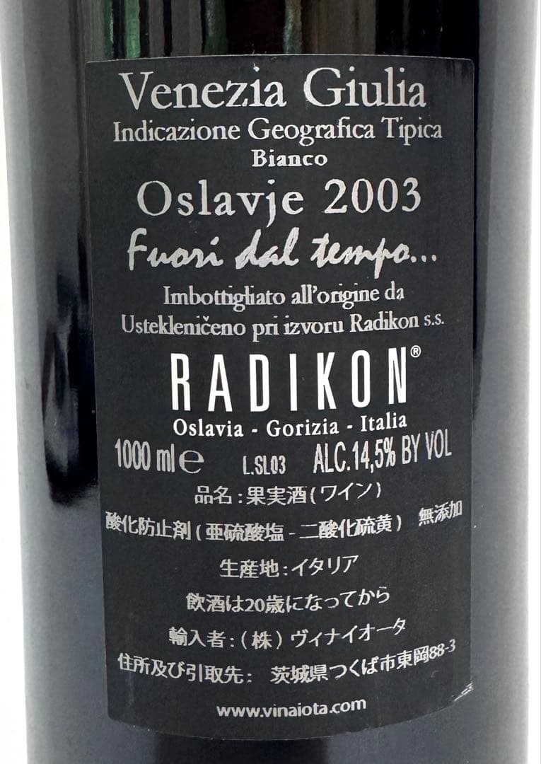 RADIKON Oslavje 2003 白ワイン 1000ml