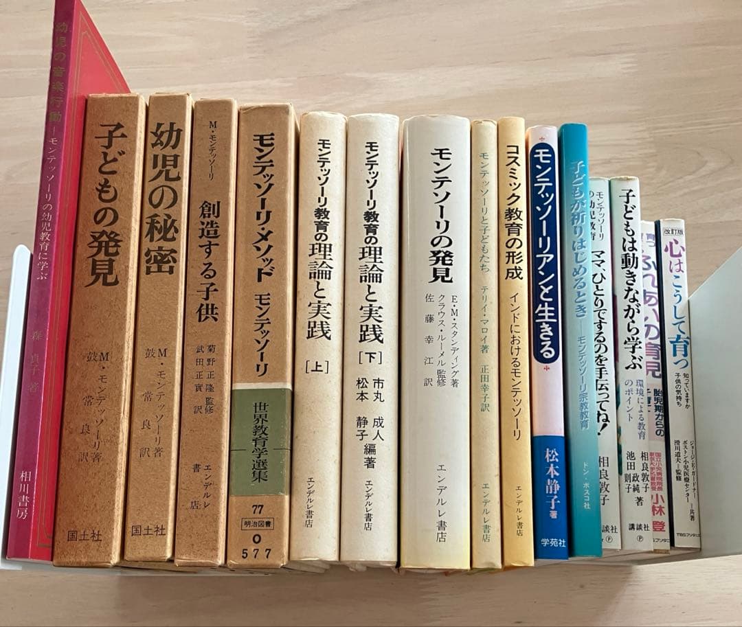 モンテッソーリ関連本セット