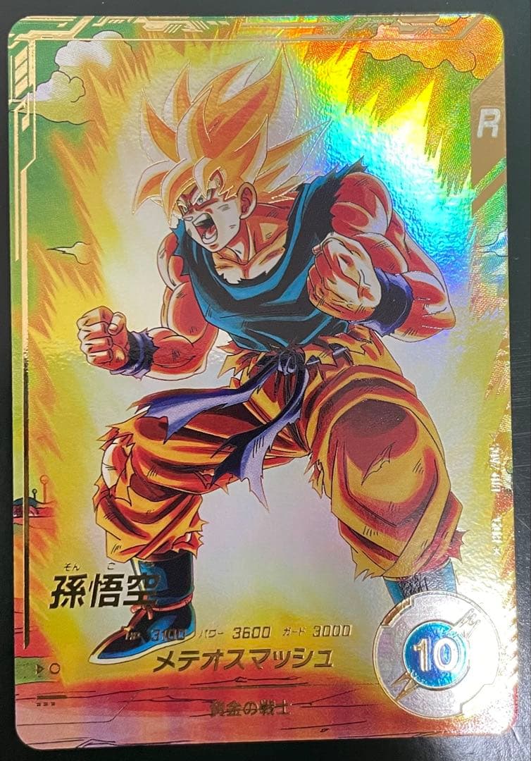 ドラゴンボールスーパーダイバーズ SDV2-018 パラレル　孫悟空