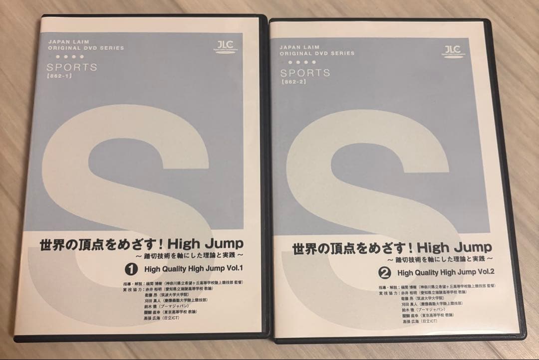 High Quality High Jump DVD セット