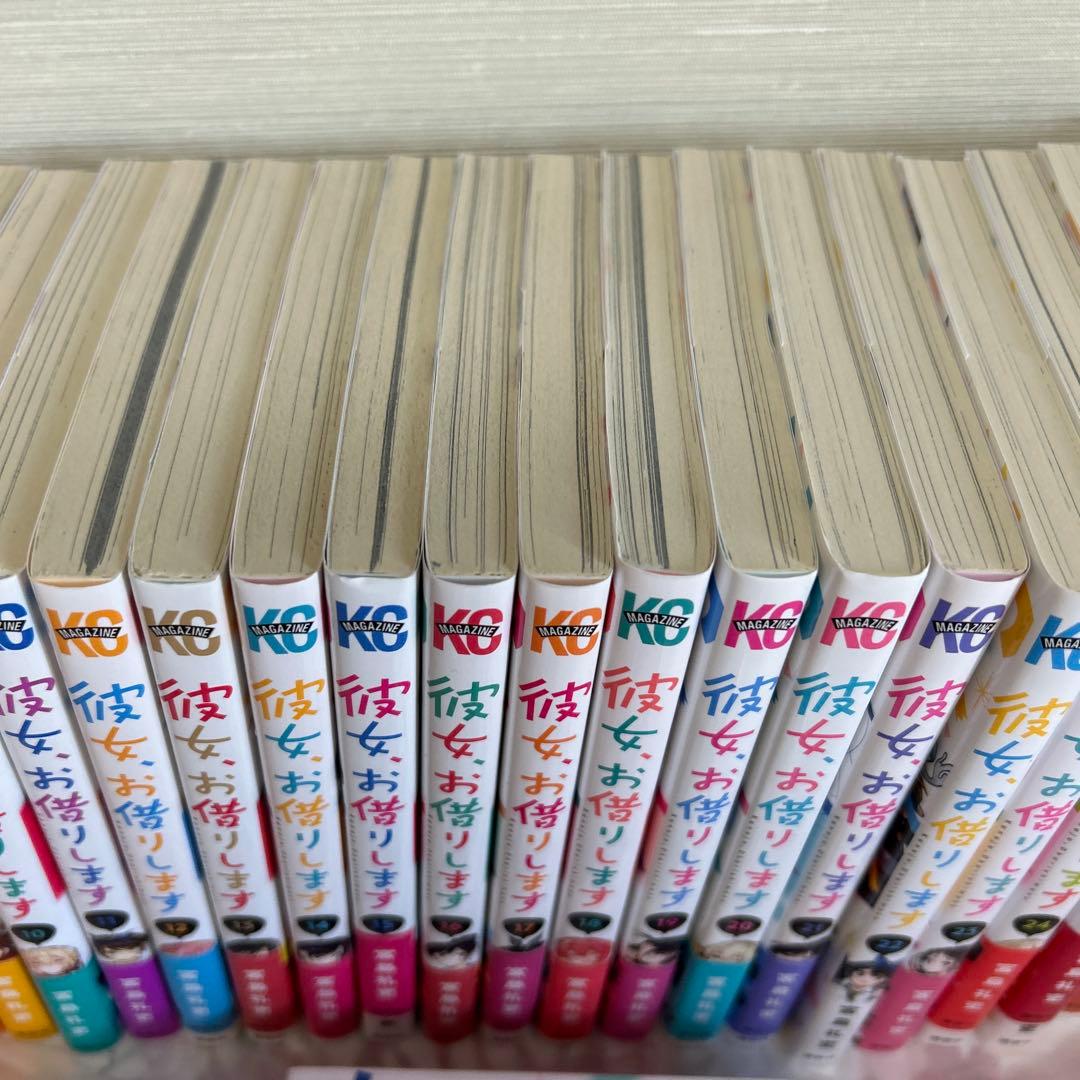 彼女お借りします。 宮島礼史