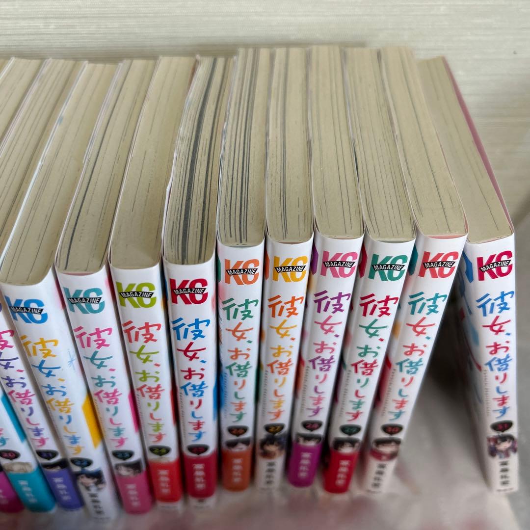 彼女お借りします。 宮島礼史