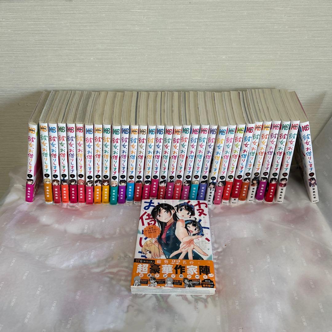 彼女お借りします。 宮島礼史